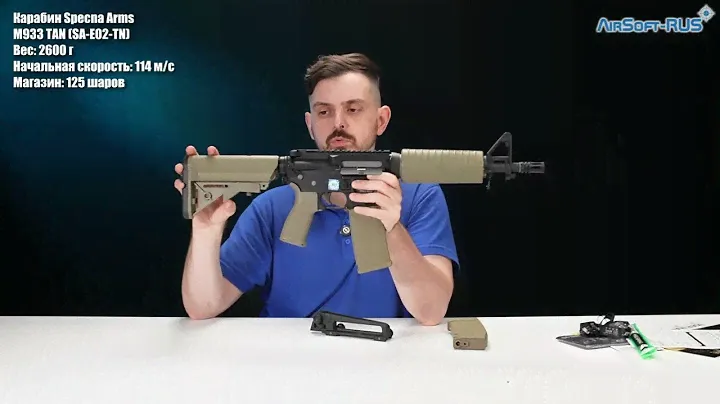 Карабин Specna Arms M933 TAN SA E02 TN