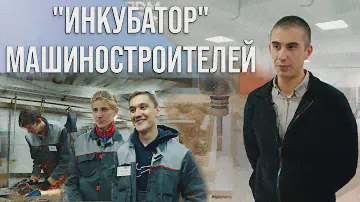 Студенты на ЗАВОДЕ получили первые навыки профессии! Учебный центр КМЗ