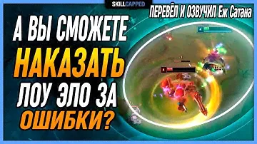 Сможешь ли ты НАКАЗАТЬ соперника за ошибки? League of Legends [Гайд на Топлейн]