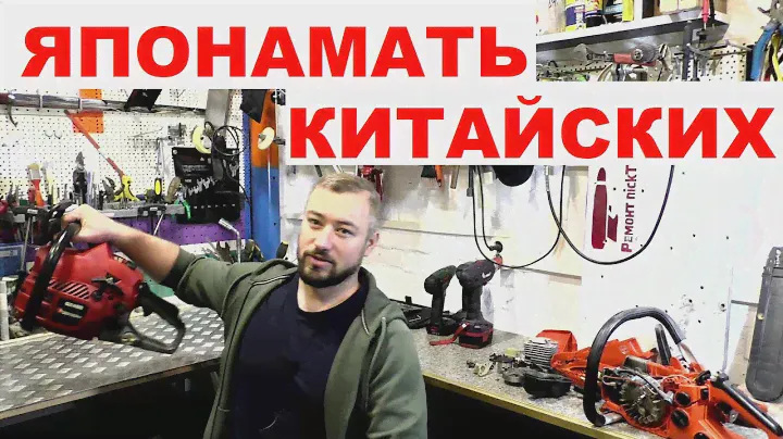 2 MIX по японски ZENOAH GZ400 предок китайских бензопил, плохо заводится пропала мощность