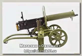 Карабин-пулемет ЗИД Максима 7,62х54