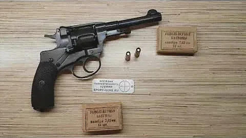 Обзор учебный патрон 7,62х38 (Наган)