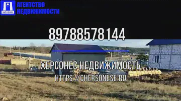 Купить участок в Севастополе. Продажа участка 4 сот. в СНТ Рябинушка.