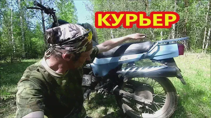 Взял ЗИД 200  курьер, для разведки, посмотрим что получаса, не большой Обзор.