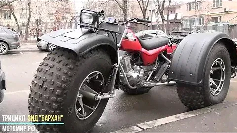 Трицикл ЗиД "Бархан"