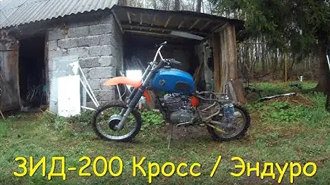 Поставил PWK-30 карбюратор / Первый выезд / ЗИД-200 мотор