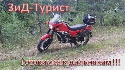 Мой ЗиД-200 "Курьер" 2019