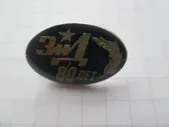 Знак.ЗиД. 80 лет