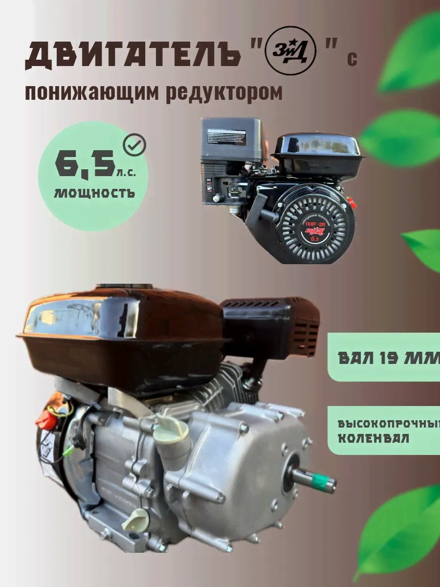 ЗиД Двигатель для мототехники, 196 см³