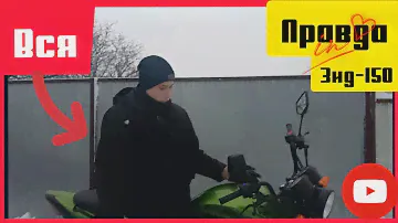 Цена на мотоцикл Зид-150? Правда о его новых особенностях!