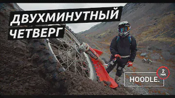 Двухминутный четверг. Как правильно установить переднее колесо?