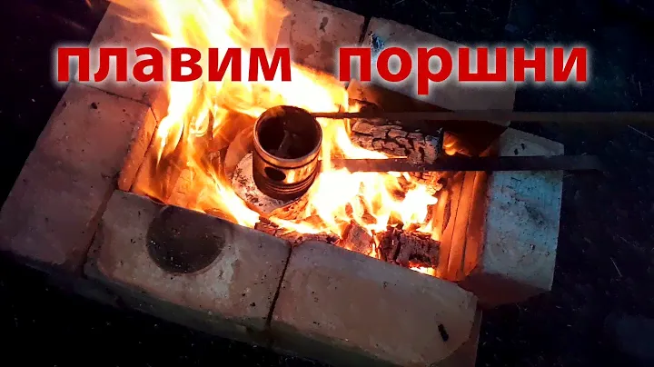 Отливаю заготовку из алюминия для изготовления шкива на мотоблок Фаворит ЗиД