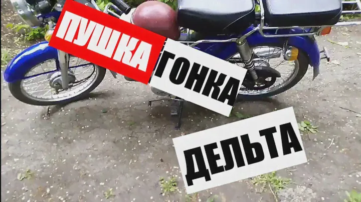 НОВЫЙ МОПЕД ЗИД 50 СС. 05#