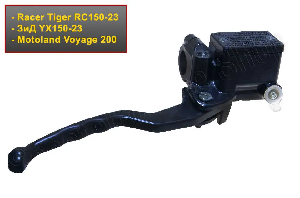 Главный тормозной цилиндр переднего тормоза с рычагом для Racer Tiger RC150-23, ЗиД YX150-23, Motoland Voyage 200 (TIG2132)