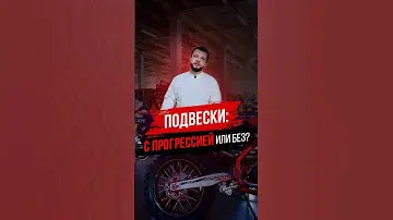 Подвеска для мотоцикла, какую выбрать?
